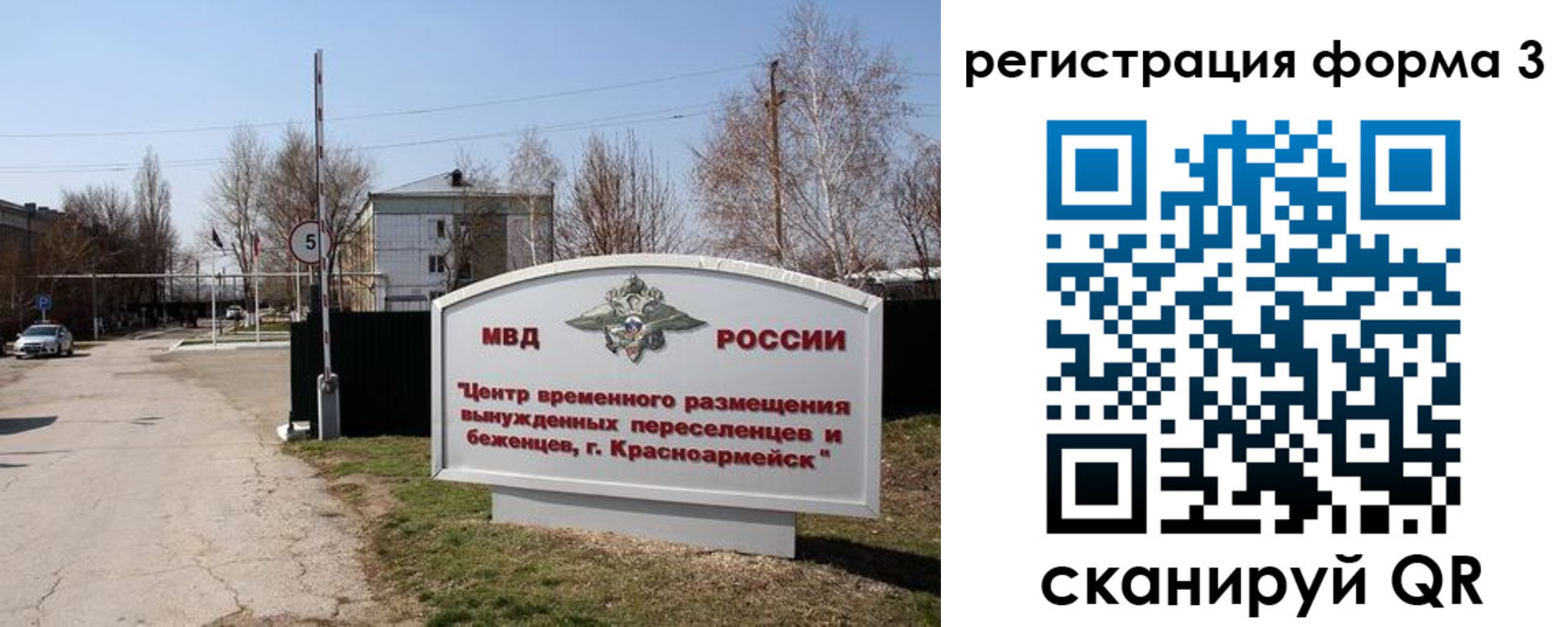 прописка законно в Осинниках